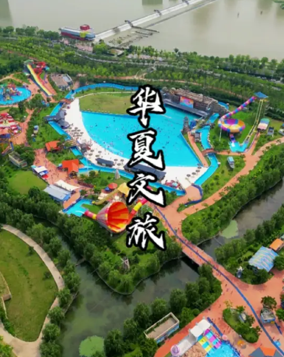 华夏文旅西安度假区推广