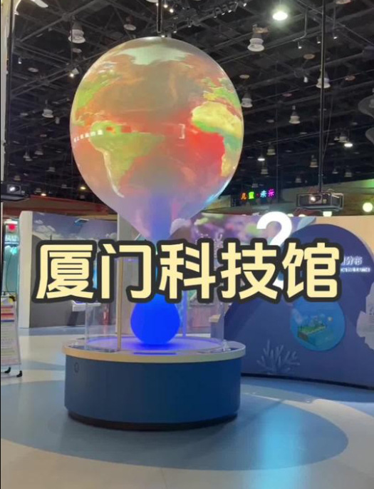 厦门科技馆推广