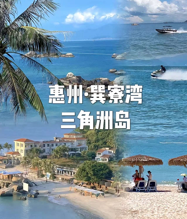 惠州巽寮湾推广