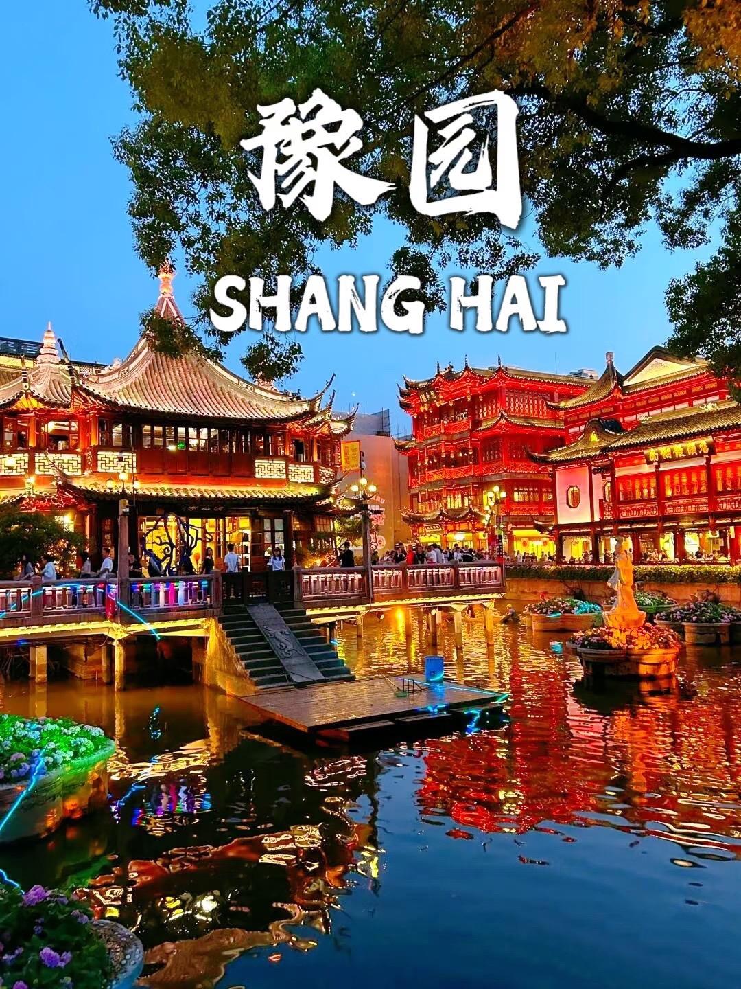 豫园景点推广
