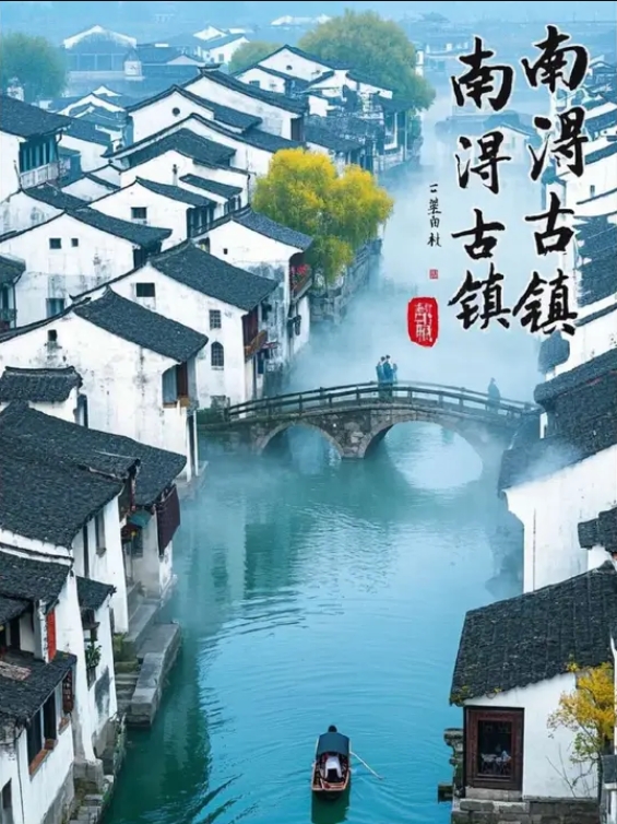 湖州市南浔古镇景点推广