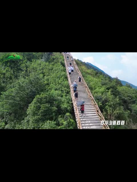 罗浮山打卡胜地#罗浮山
