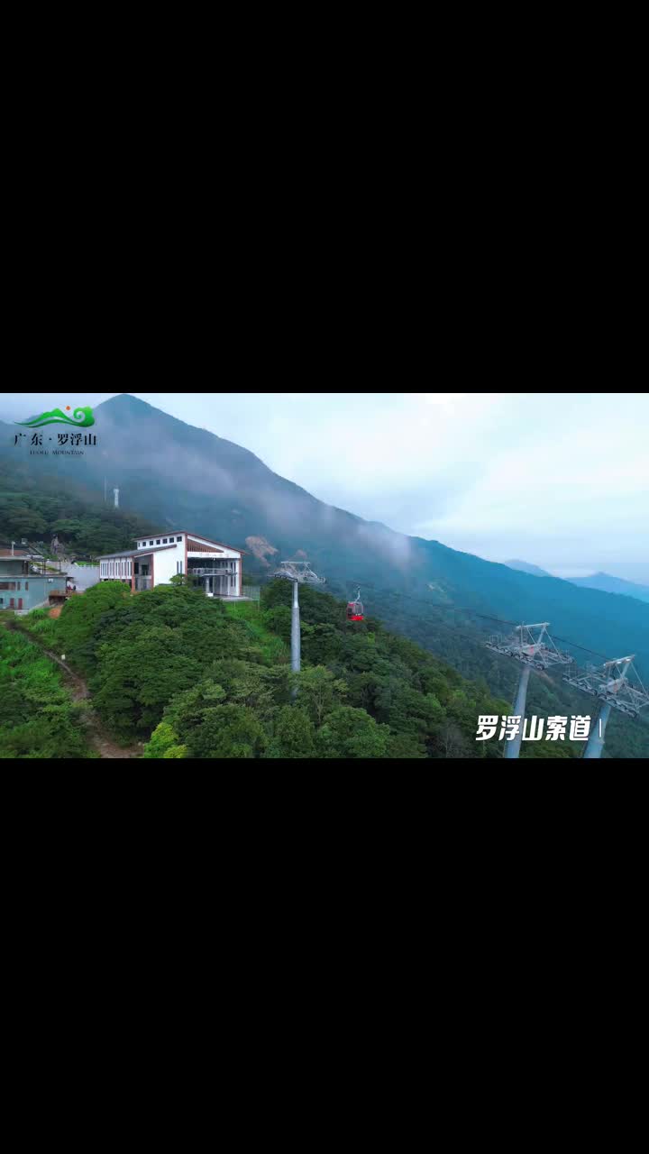 博罗罗浮山#罗浮山