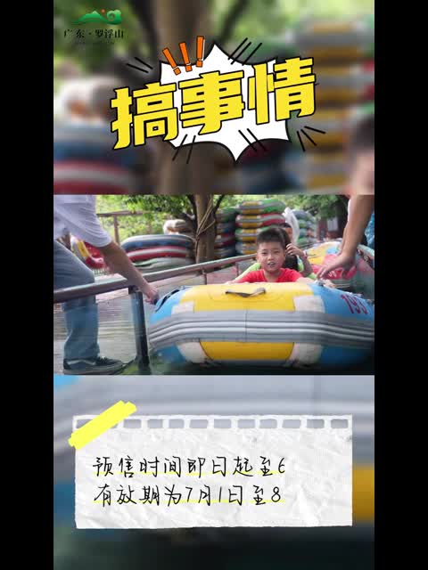 罗浮山打卡胜地#罗浮山