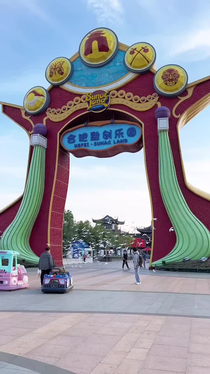 合肥融创乐园畅玩几十个项目#合肥市合肥融创乐园#自联盟