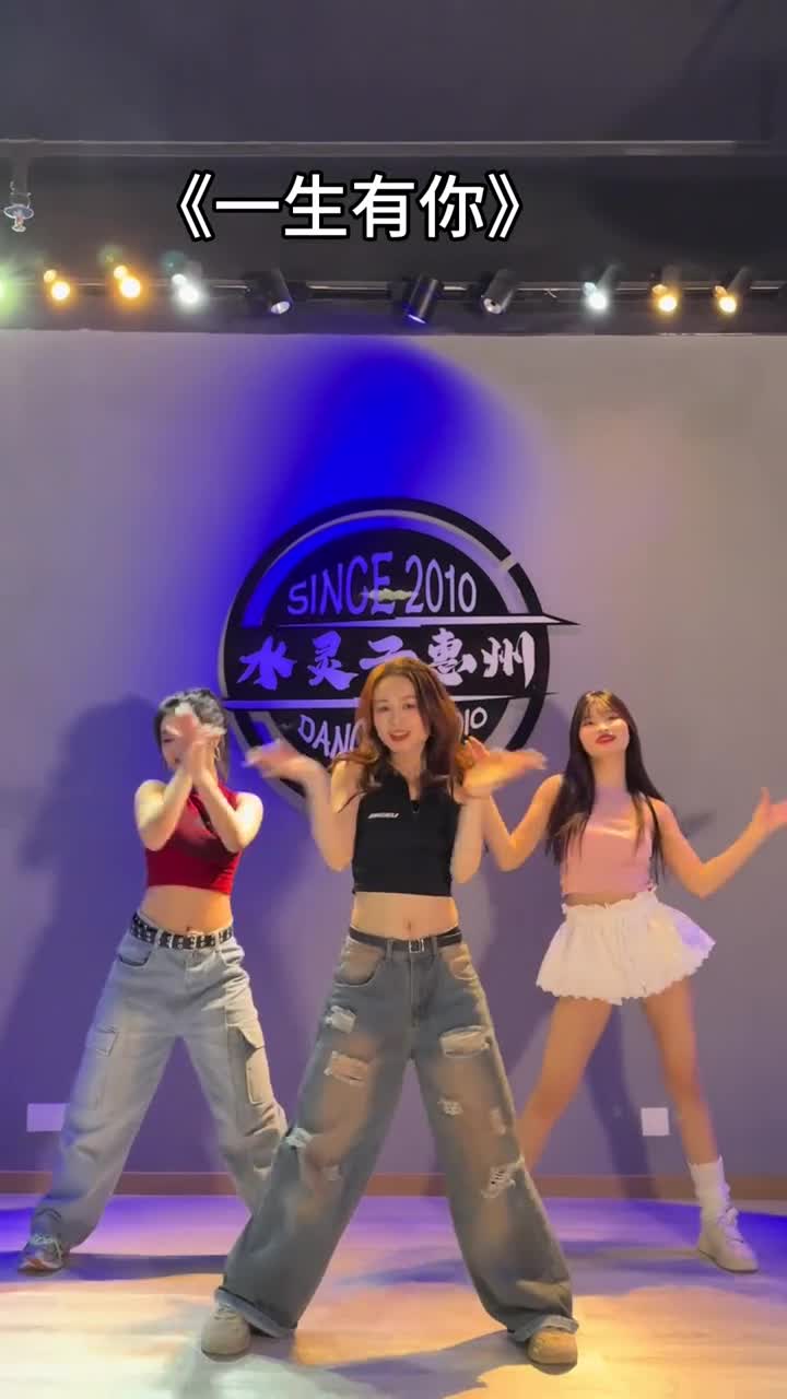 姐妹，你不用害怕学不会，我们老师会手把手教会你为止#水灵子舞蹈(惠城江北店)
