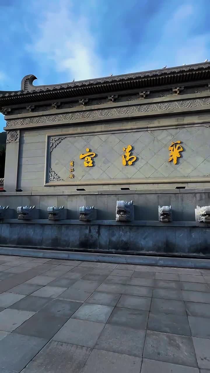 长恨歌演出地华清宫随拍#华清宫#自盟联