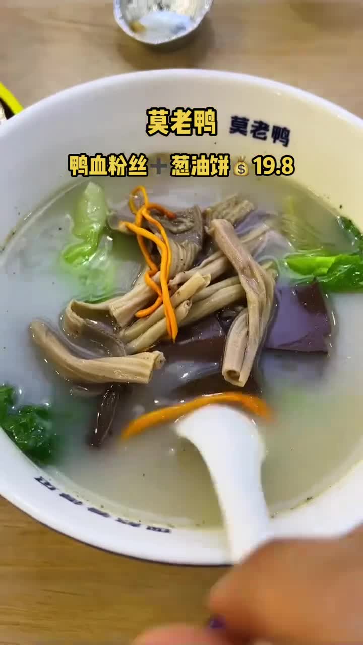 #莫老鸭(惠州博罗天虹店)	#自联盟