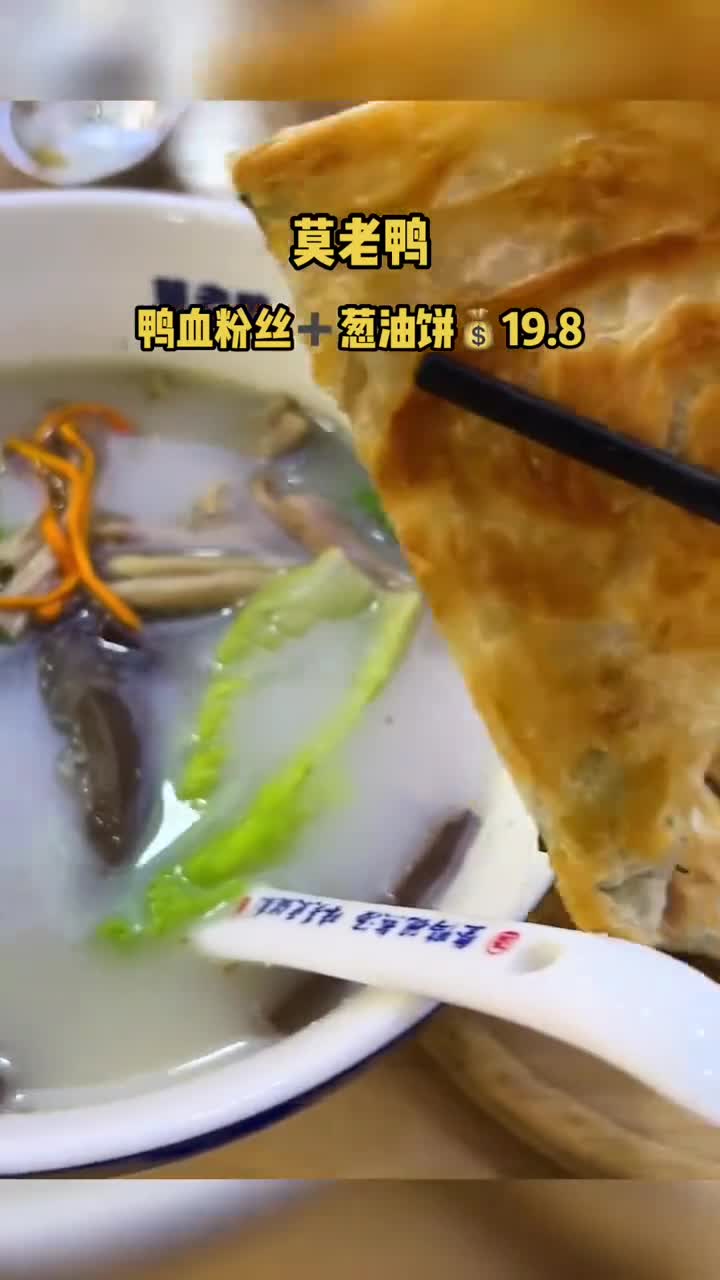 #莫老鸭(惠州博罗天虹店)	#自联盟