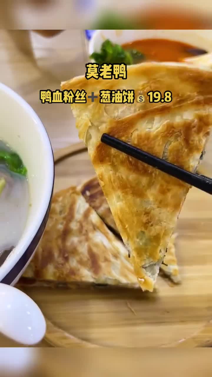 莫老鸭# 这一碗好过瘾 # 汤鲜味美 # 真材实料好味道#莫老鸭(惠州博罗天虹店)	#自联盟