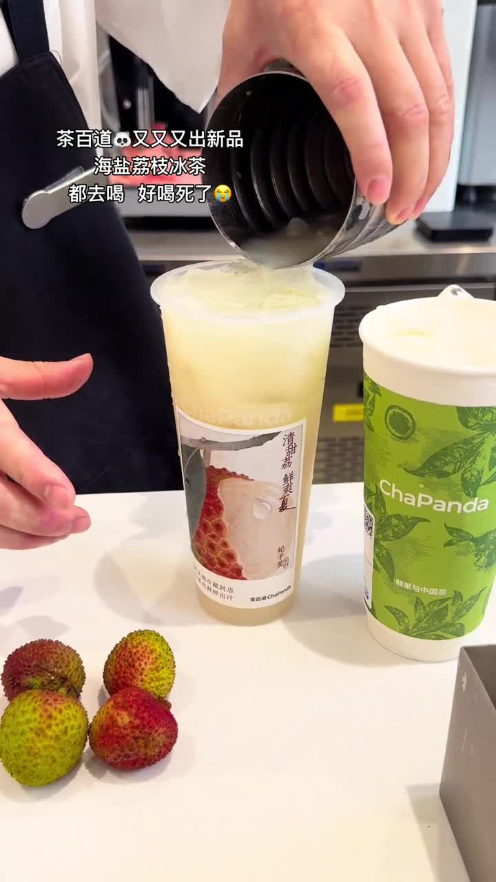 茶百道，约上三五知己来喝奶茶#茶百道(港惠新天地店)自联盟