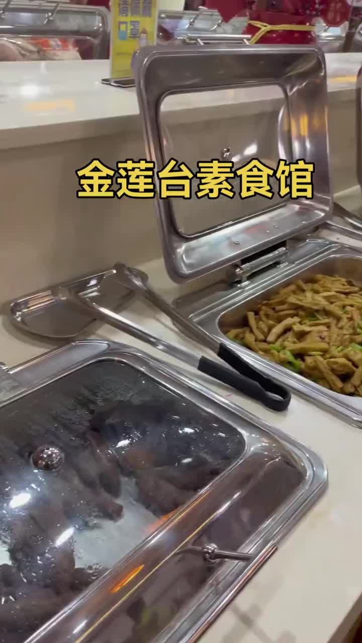 很不错的一家素食店# 博罗美食 # 自助餐 # 素食自助餐#金莲台素食馆(博罗店)#自联盟