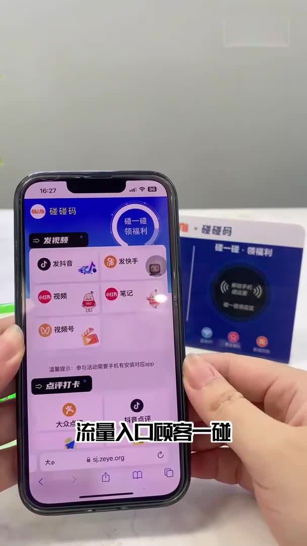 低成本营销，精准获客，码上推碰碰码，这波引流太狠了！#碰一碰营销