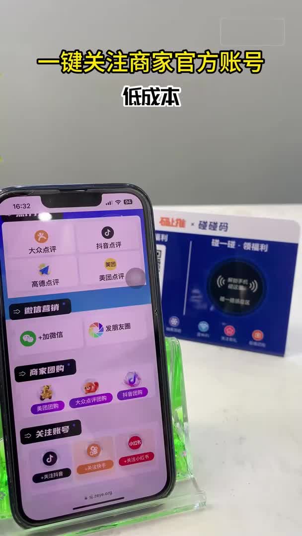 低成本营销，精准获客，码上推碰碰码，这波引流太狠了！#碰一碰营销